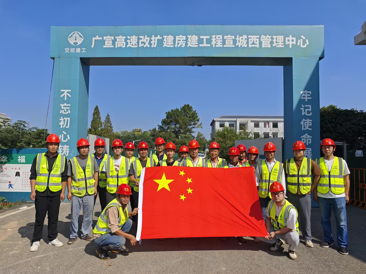 升國(guó)旗，唱國(guó)歌！交控建工人為祖國(guó)慶生！